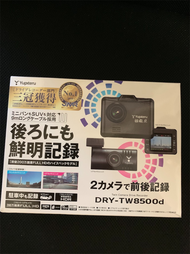 トヨタ アクア 前後ドライブレコーダー取り付け方法 電源の取り方教えます 霞の空